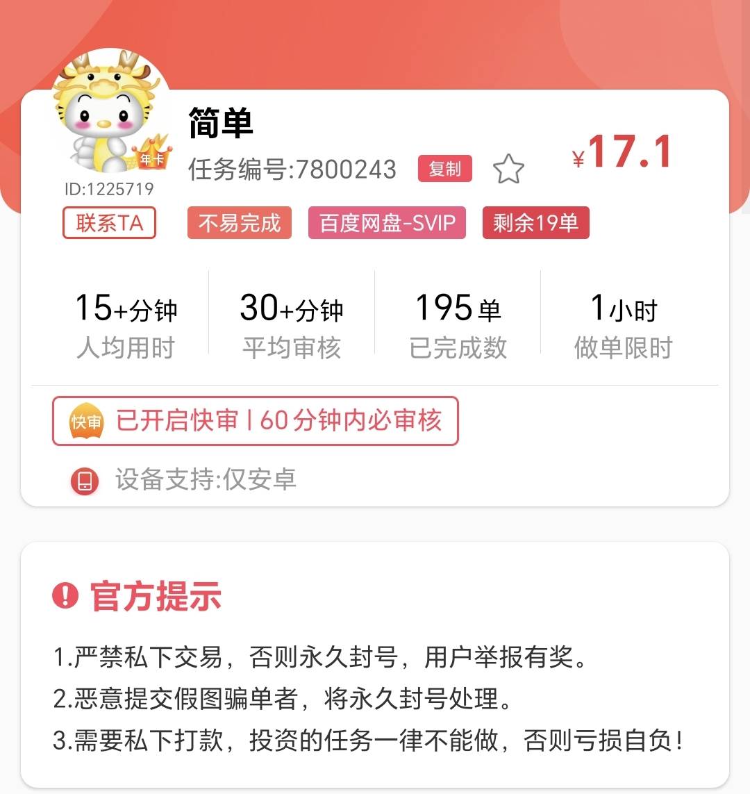 17毛，破解了，冲

41 / 作者:可8885 / 