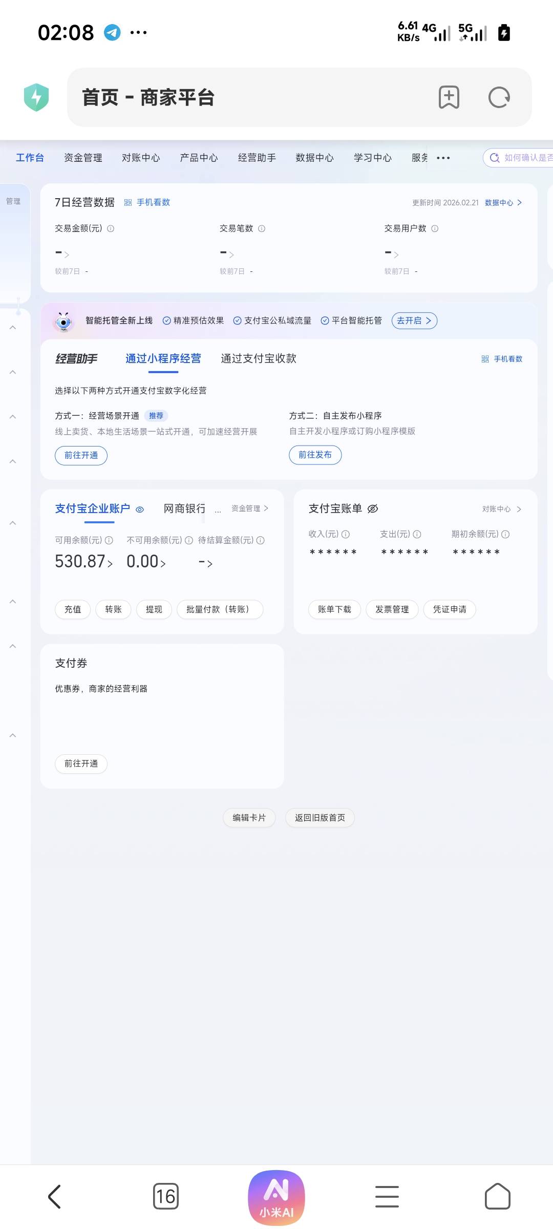 以前做的企业支付宝之前找回要我公户反向打款，今天无聊试了一下可以法人人脸验证都找39 / 作者:季伯长 / 