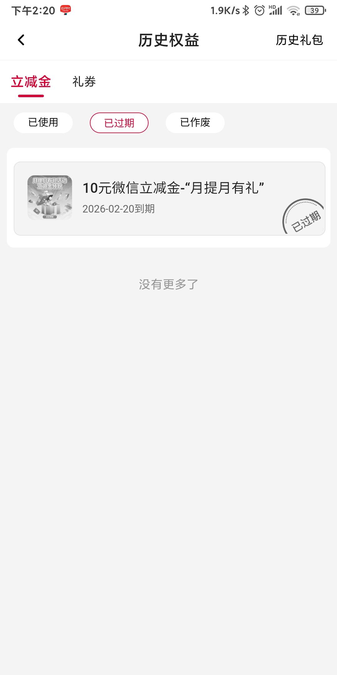 狗r的，忘记用了，过期了。

75 / 作者:我一个在人流浪 / 