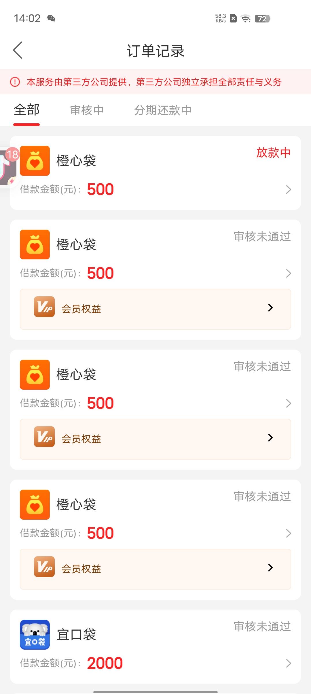 发短信来了，然后申请后放款中，26号账单


92 / 作者:淋djdn / 