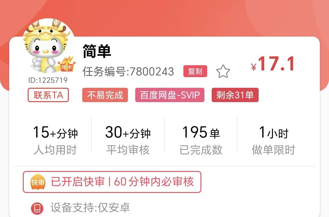 17毛，破解了，冲

81 / 作者:可8885 / 