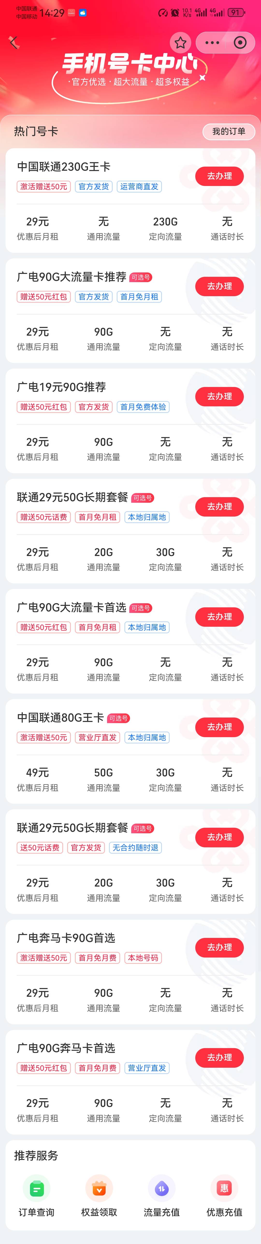 坤付宝，月月赚有号卡任务，哪个料子能完成？


95 / 作者:卡死你的 / 