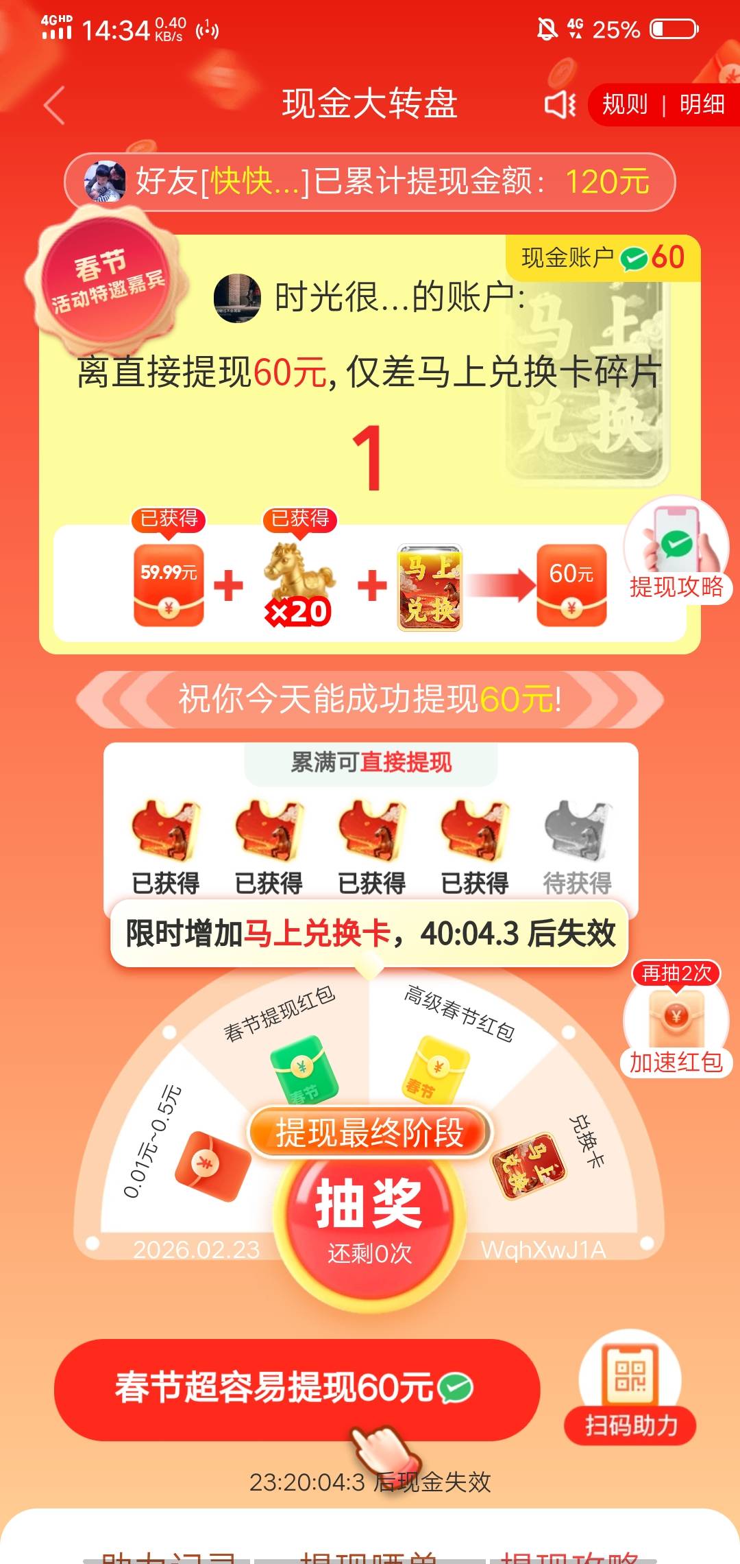 老哥们，这有机会提现嘛

53 / 作者:小辉灬 / 