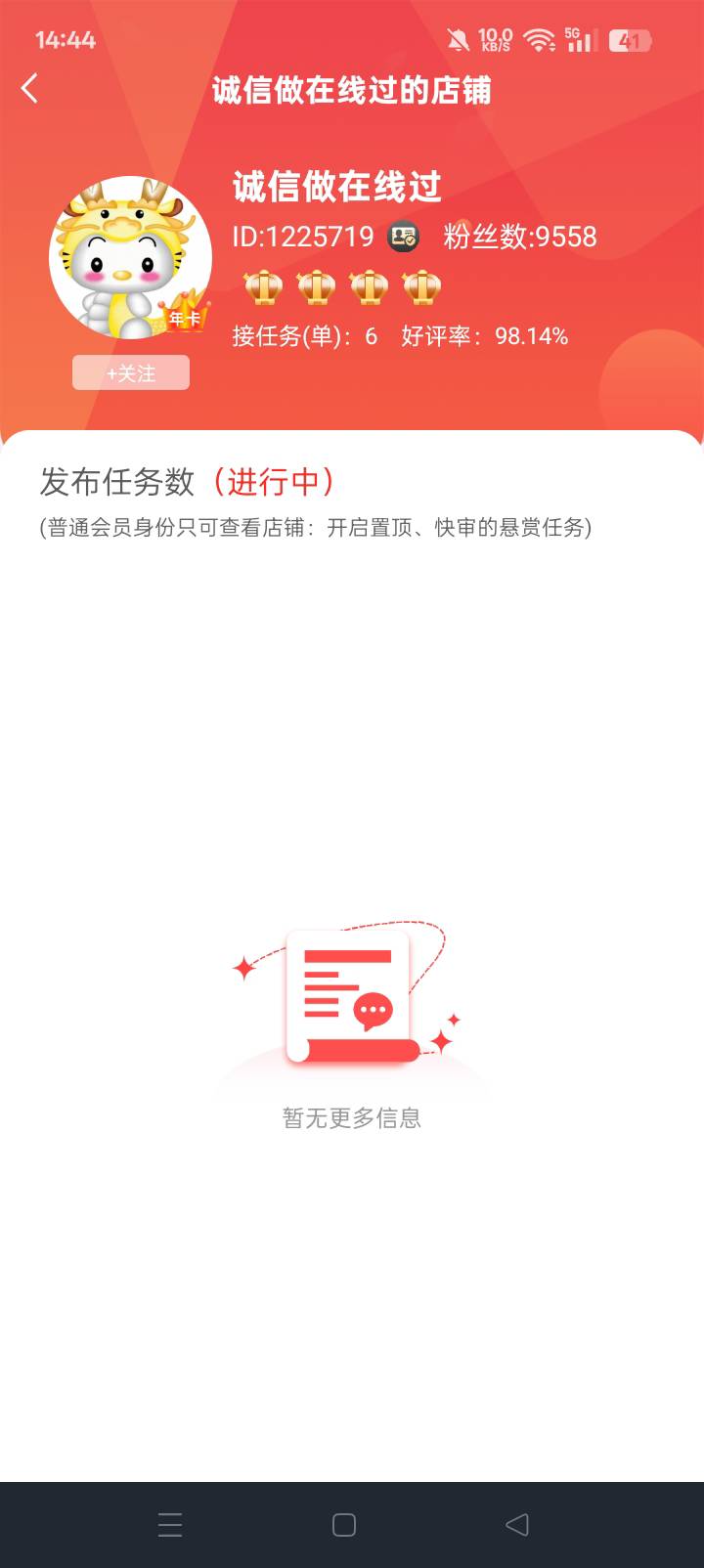 17毛，破解了，冲

3 / 作者:东尼丶 / 