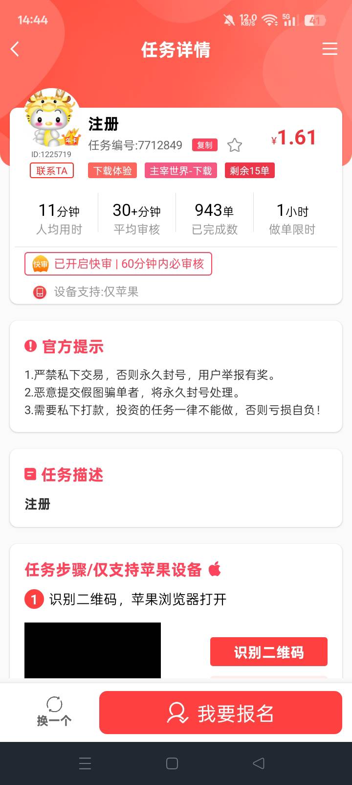 17毛，破解了，冲

96 / 作者:东尼丶 / 