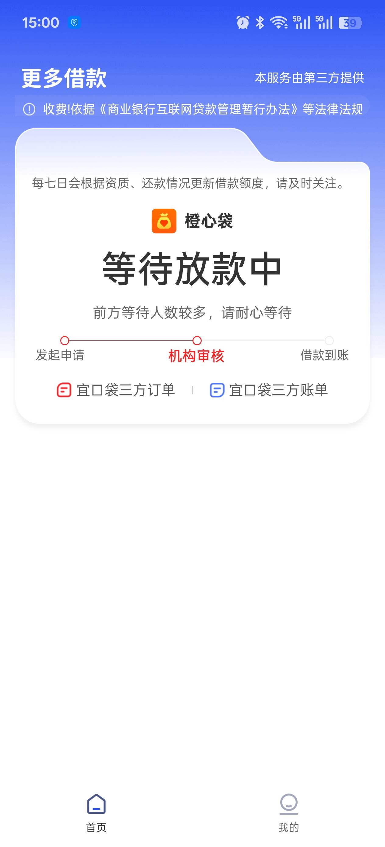 25号还款，刚出了专项资金，审核秒过，放款中成了吗

52 / 作者:难难难啊 / 