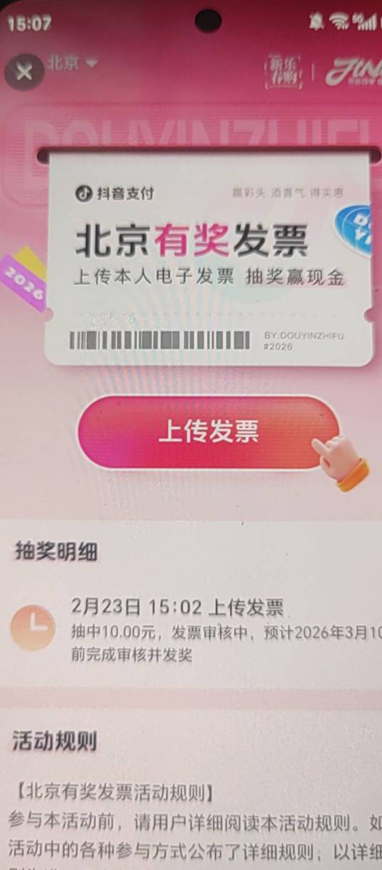 抖音3000的发票中了10  还有张5700的去哪里抽好  

85 / 作者:戏听清影横笛 / 