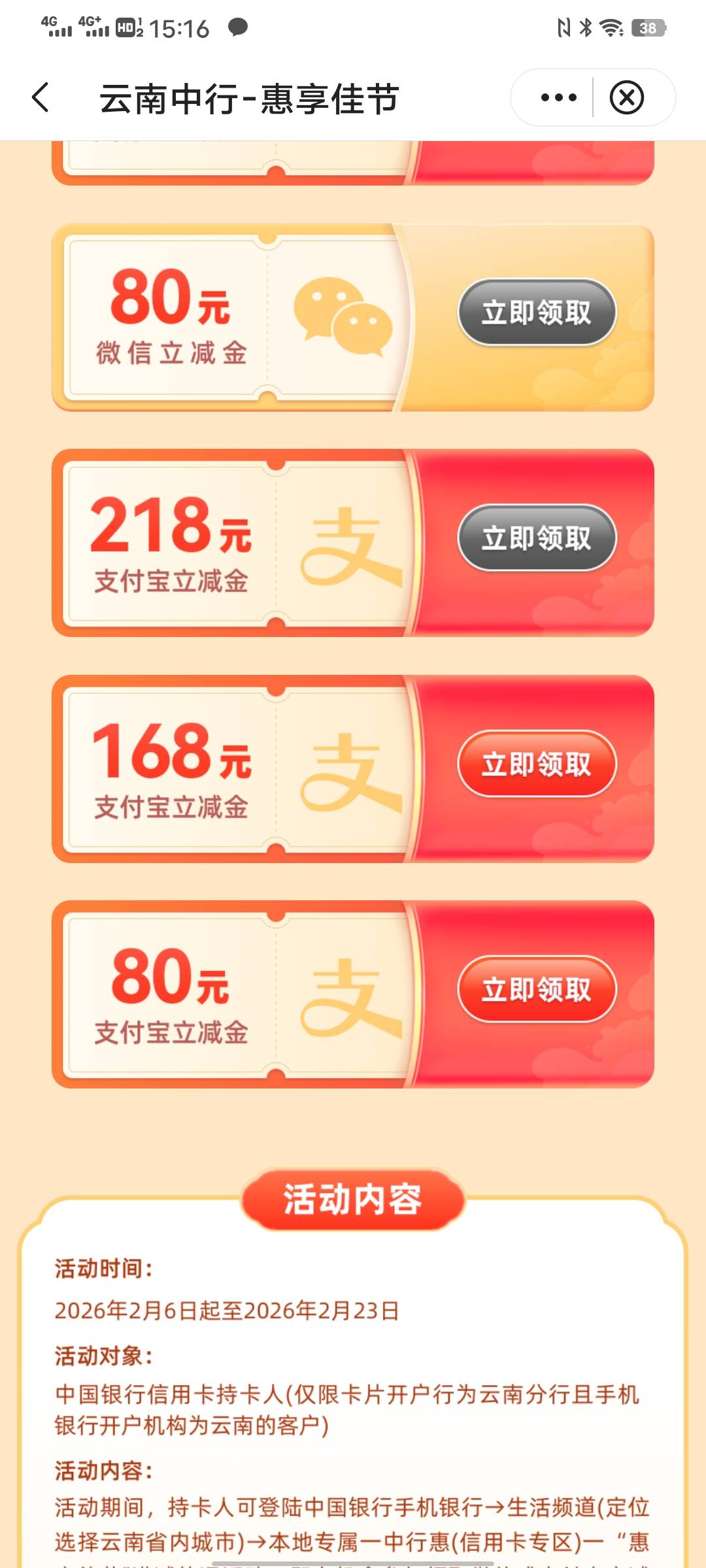 云南中行这个怎么出

69 / 作者:太上皇上 / 