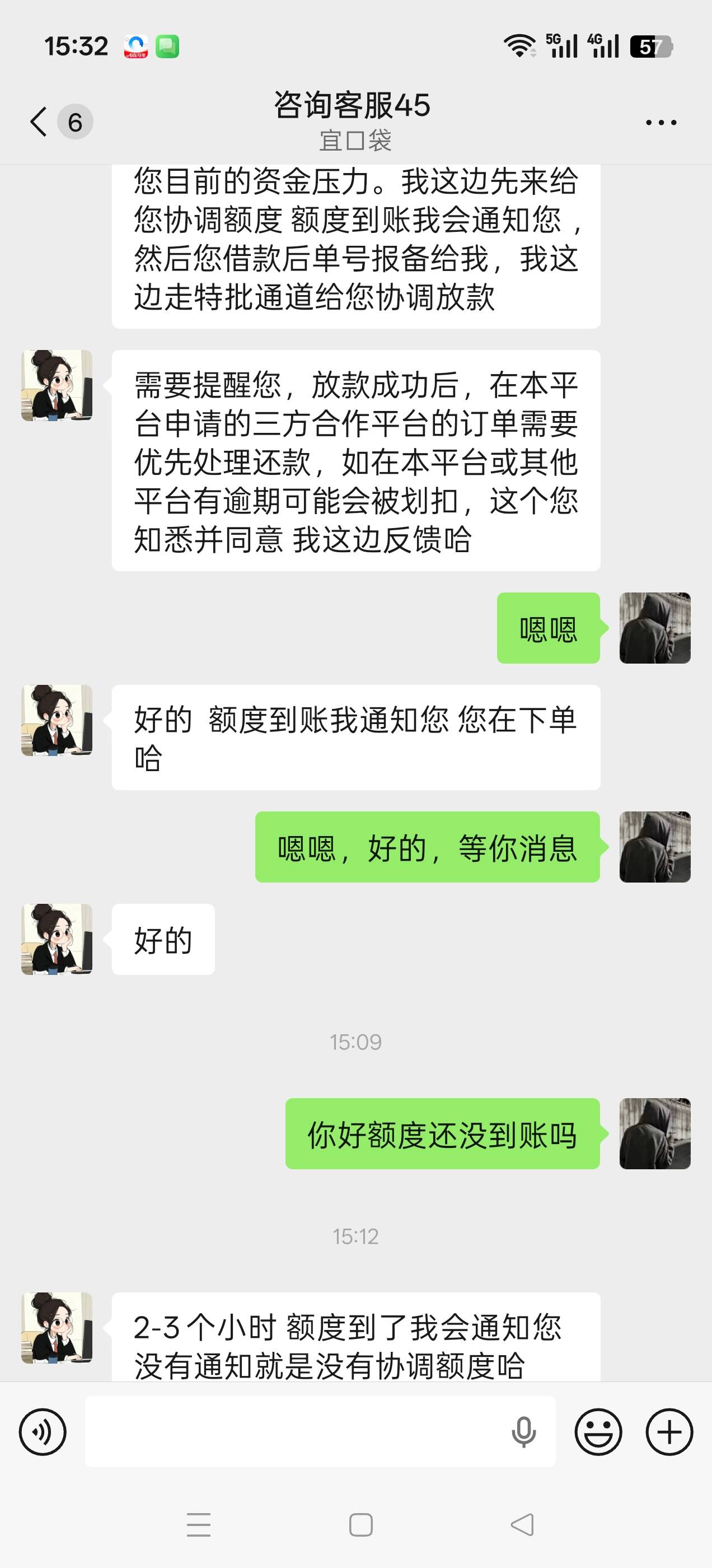 宜口袋1点联系的，到现在都没额度，这是废了？

31 / 作者:可惜没如果gg / 
