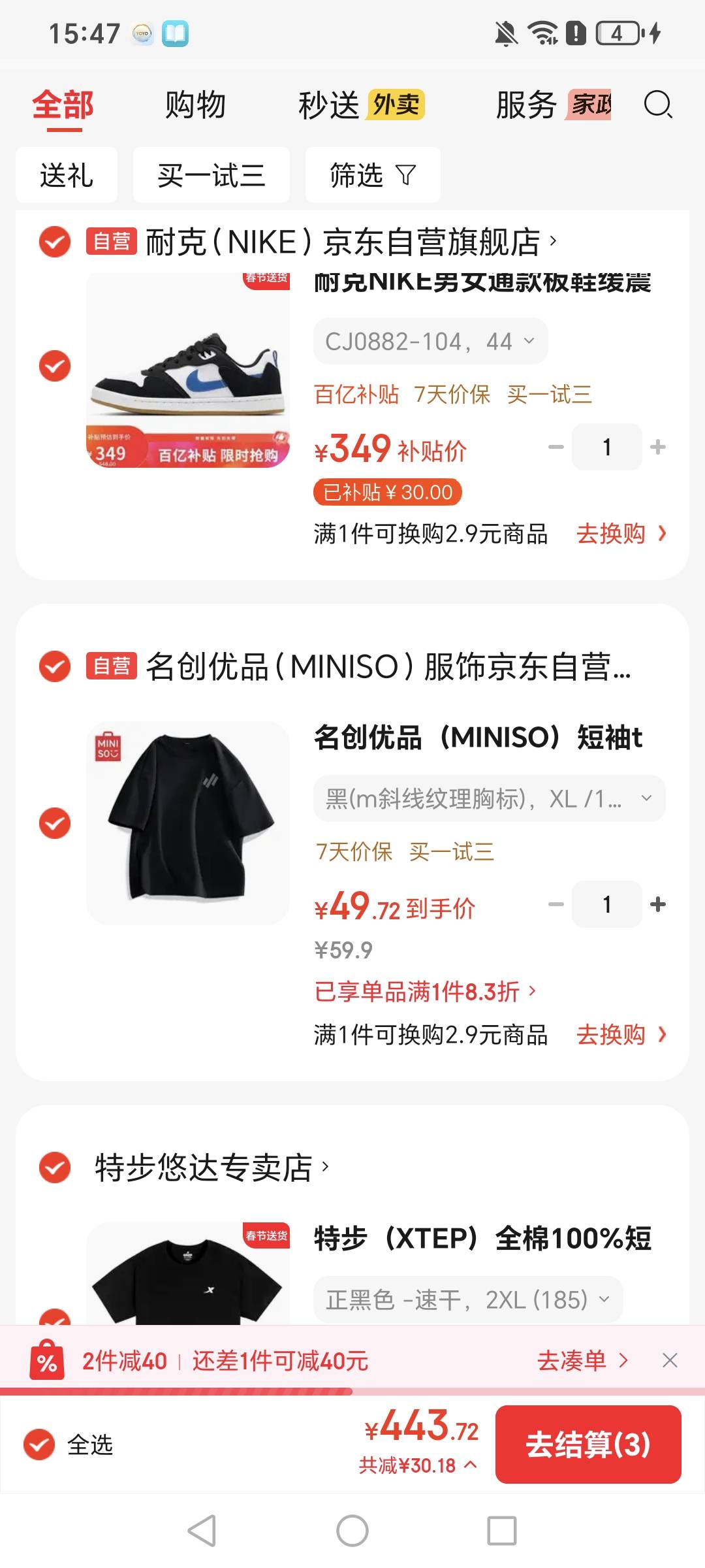 老哥们买衣服准备上班了

7 / 作者:挂比了救我鸭 / 