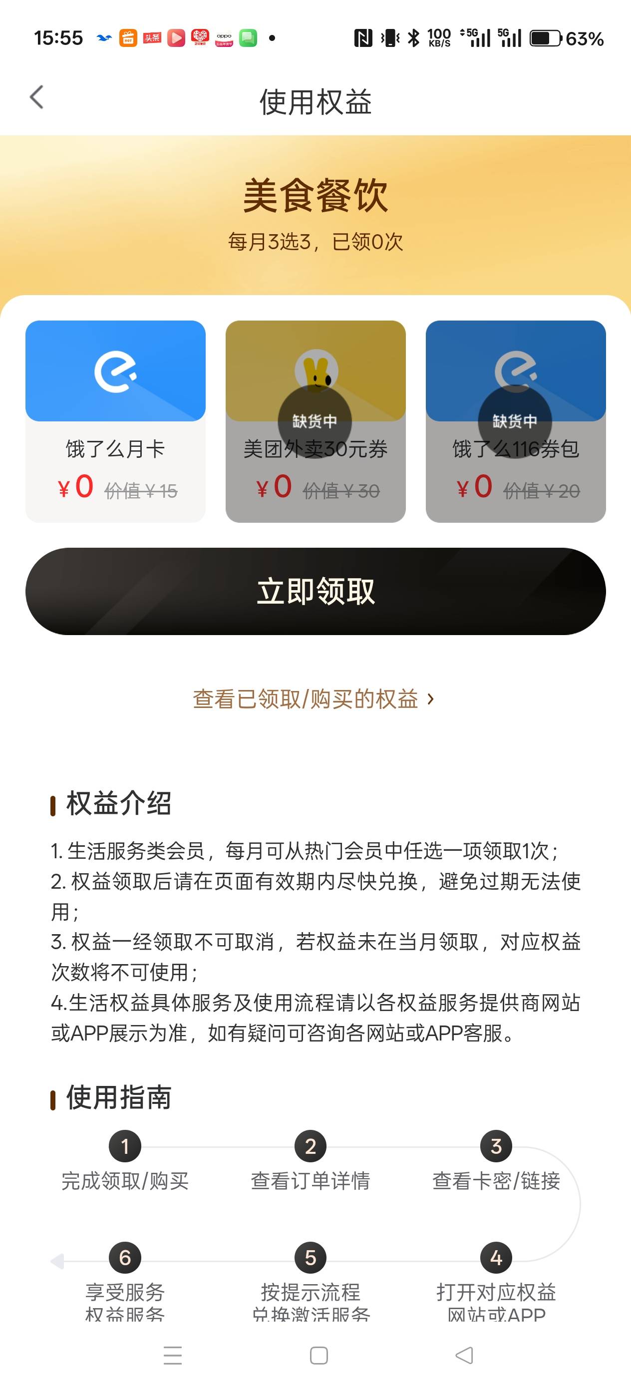 狗想戒这个美团还补吗，不补注销了

17 / 作者:电竞经理回电 / 