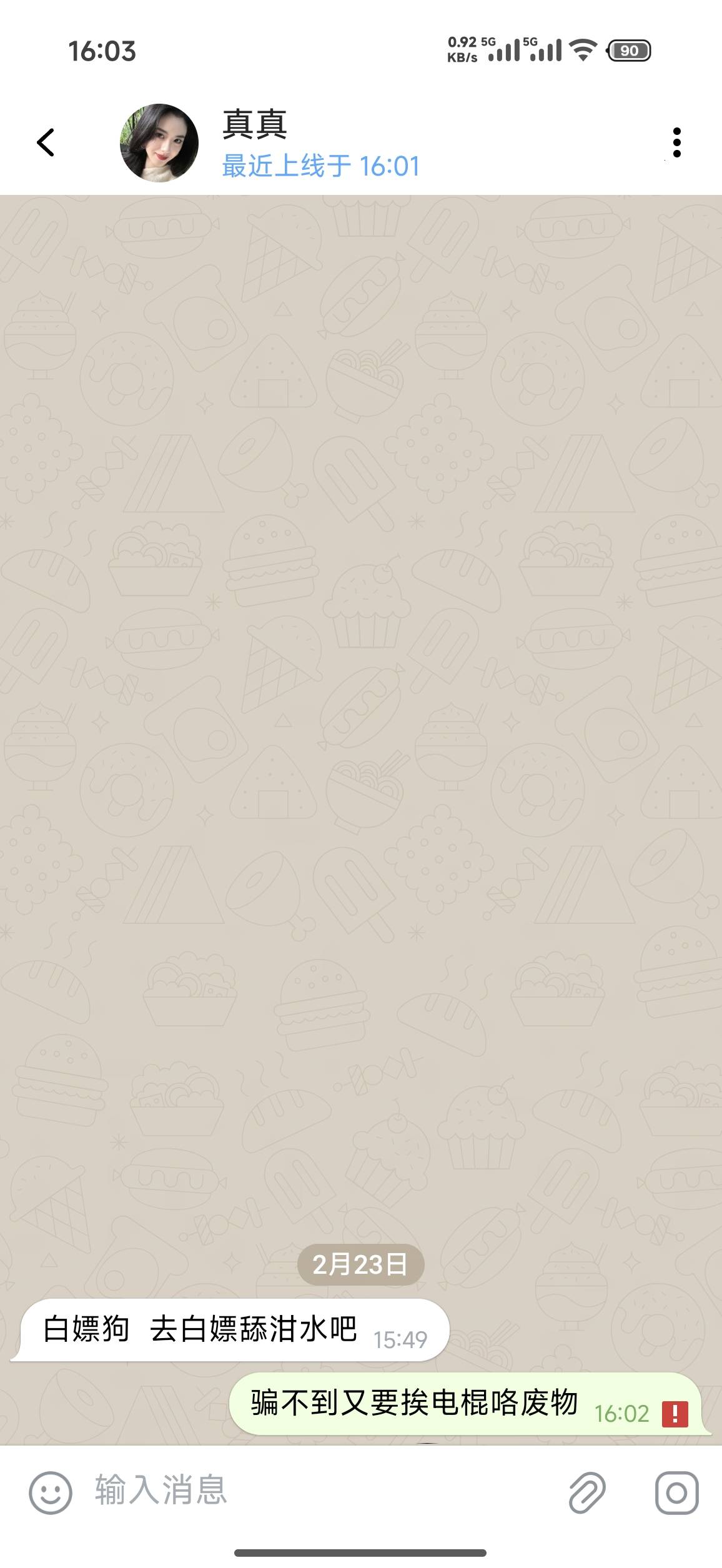 这些byd真有意思一直让我充值，我不充值直接开始骂我了

36 / 作者:c09 / 