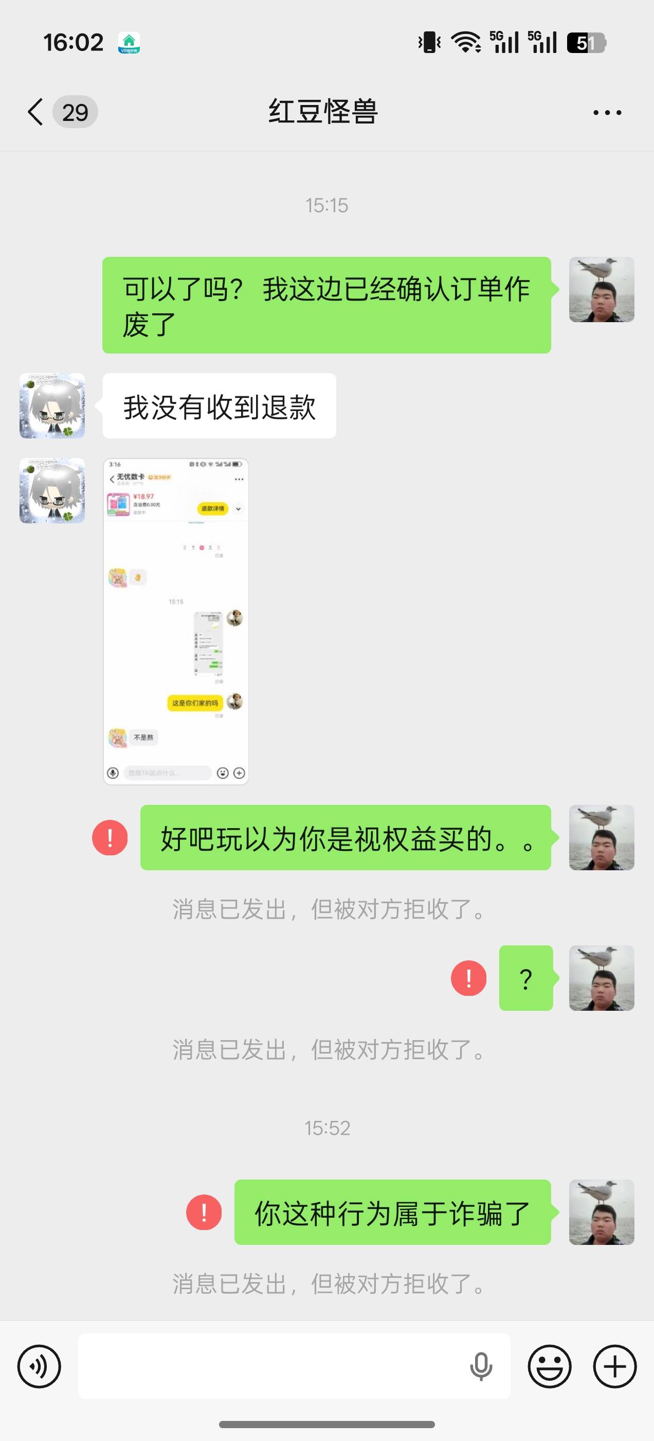 给老哥们丢人了。。今天在网上卖会员被一个小女孩骗了....谁有轰炸机。。。。

47 / 作者:爱恨痴狂1998 / 