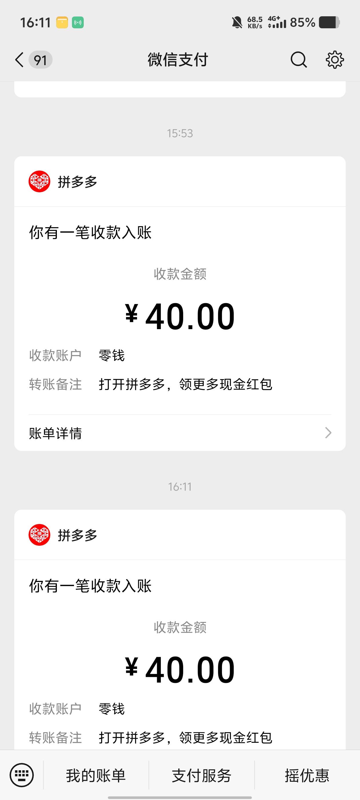 又成了一个号

16 / 作者:15y / 