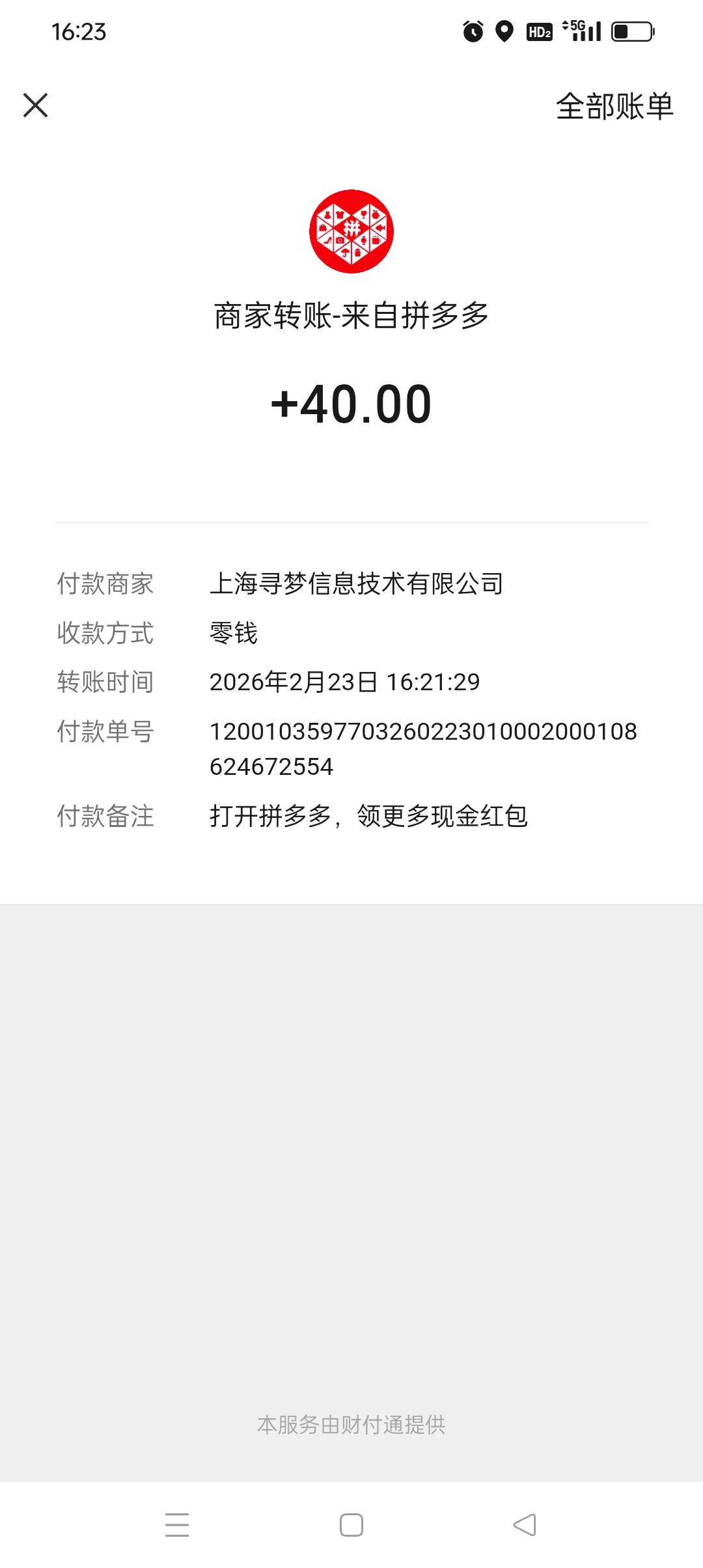 湖南拼多多2元成本搞定

10 / 作者:旺仔牛奶糖i / 