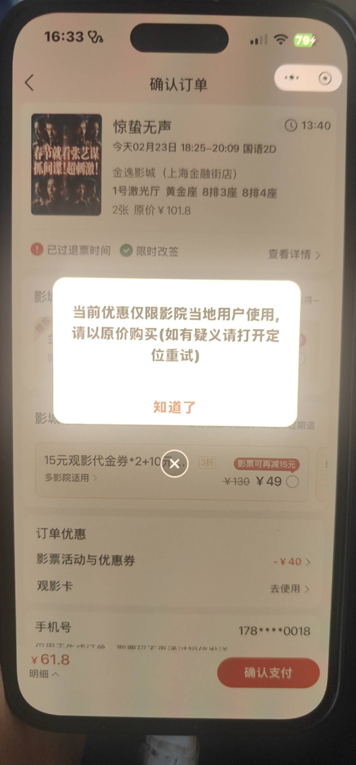 这是为啥了咋用不了猫眼

61 / 作者:狗蛋大王 / 