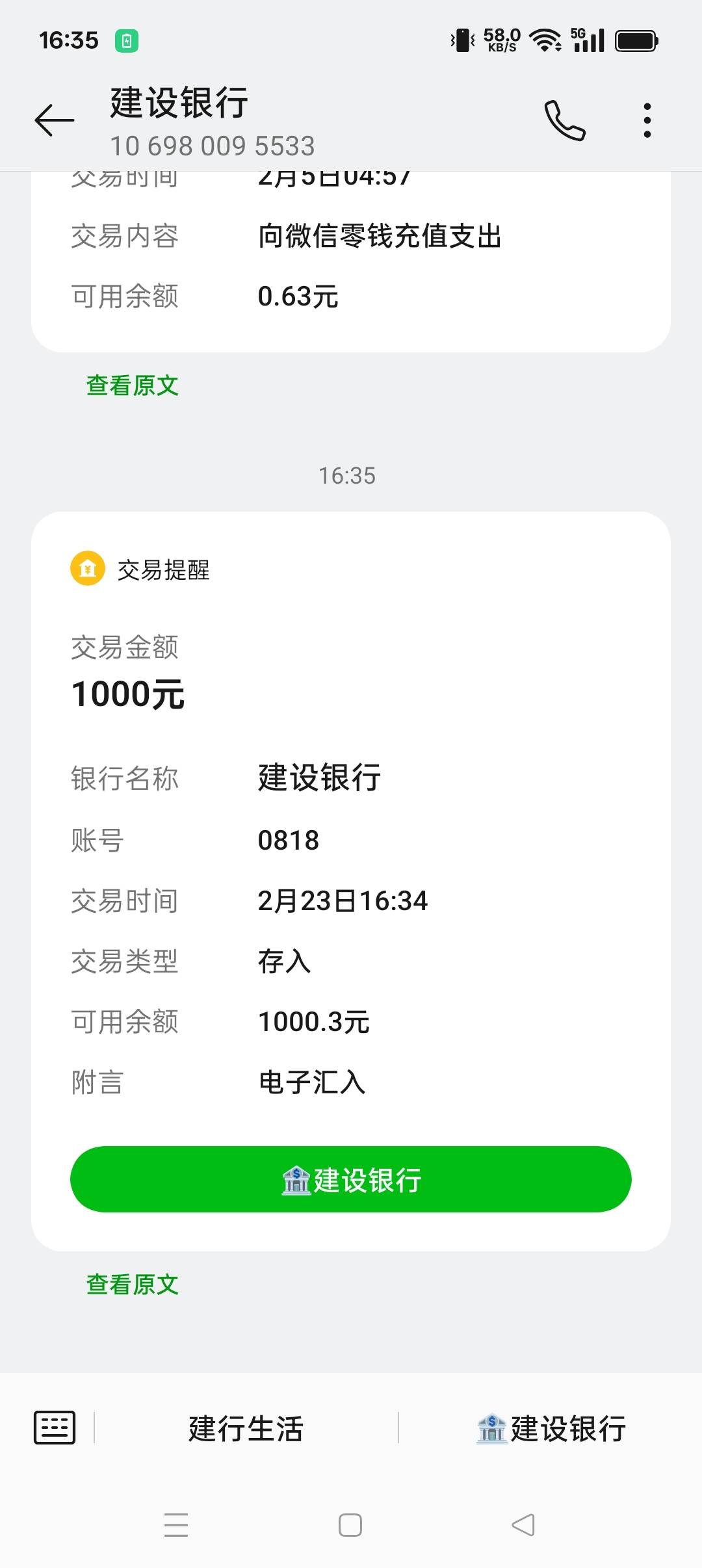 滴滴下款一千秒到账，征信花，今天缺钱了，点了点试试，没想到啊。真到了@管理加精


22 / 作者:森林迷了鹿し / 