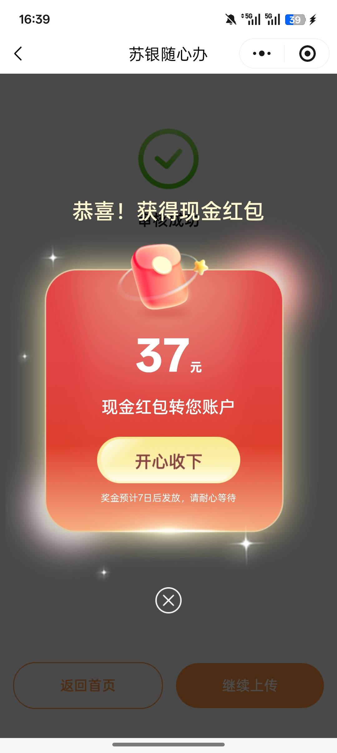 我曰，苏州上次两张同程机票抽的奖都到账了，刚刚去重开抽奖又中会到账吗？

44 / 作者:一个小卤蛋 / 