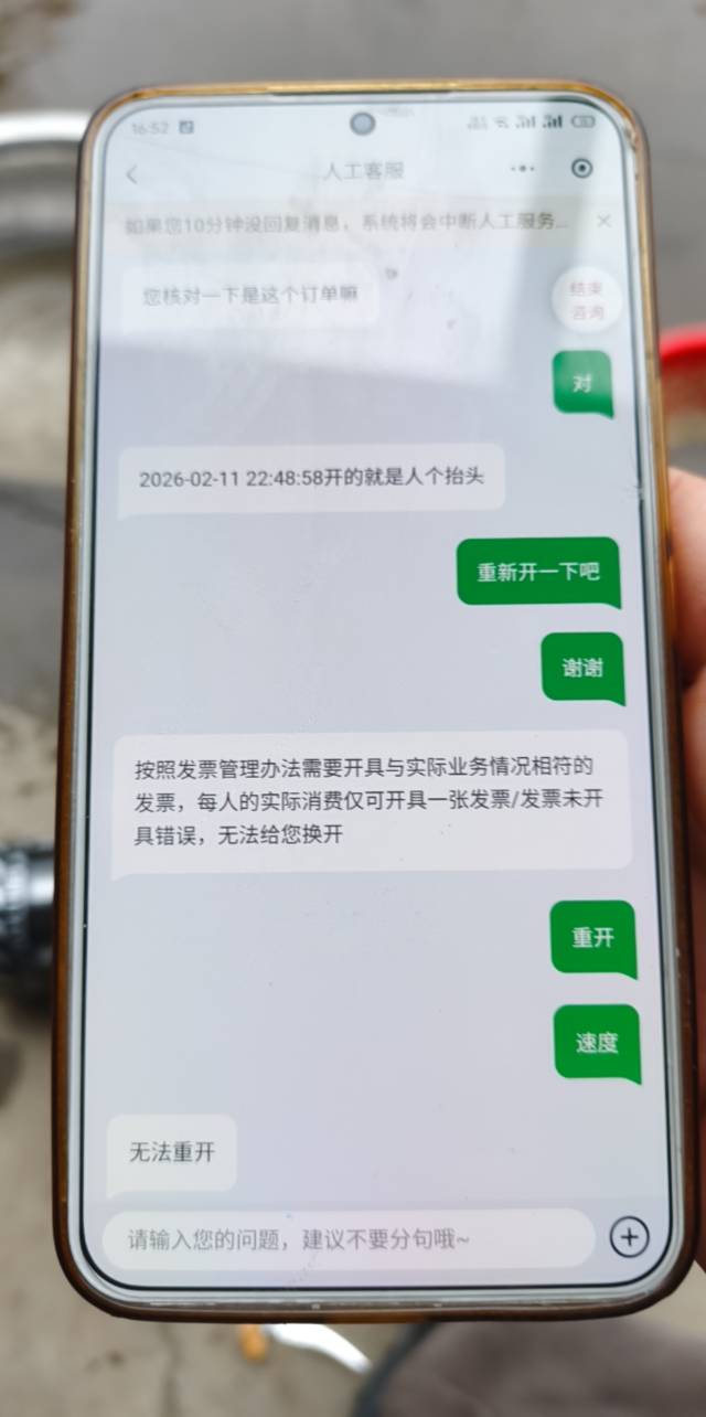 退票重开搞起！

65 / 作者:晓风残月阿 / 