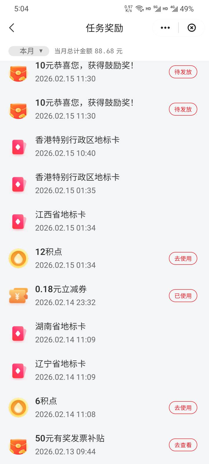 老哥们发票到账了，又去重开继续抽，不怕红冲追回吗？那可是税务局。

21 / 作者:本宝宝金 / 