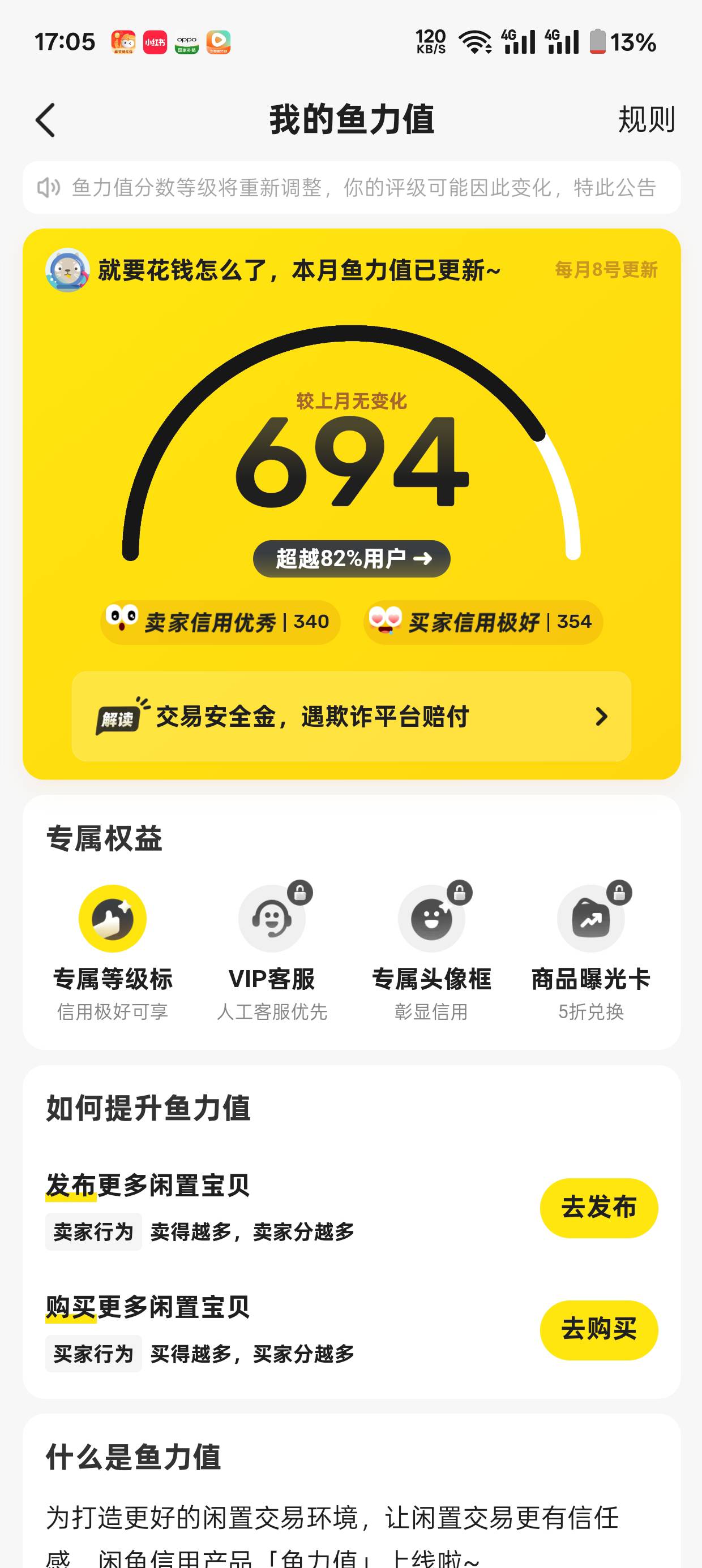 老哥们你们的鱼号哪里mai的

62 / 作者:卡里没镇 / 