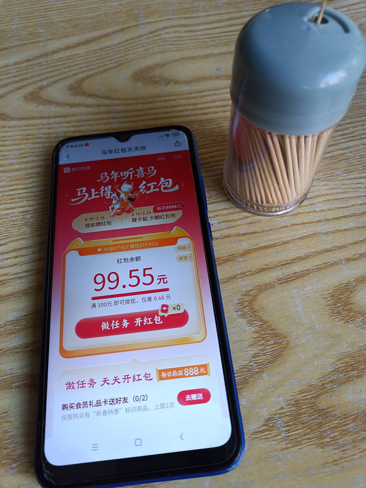 喜马拉雅，救救我

2 / 作者:旺仔牛奶糖i / 