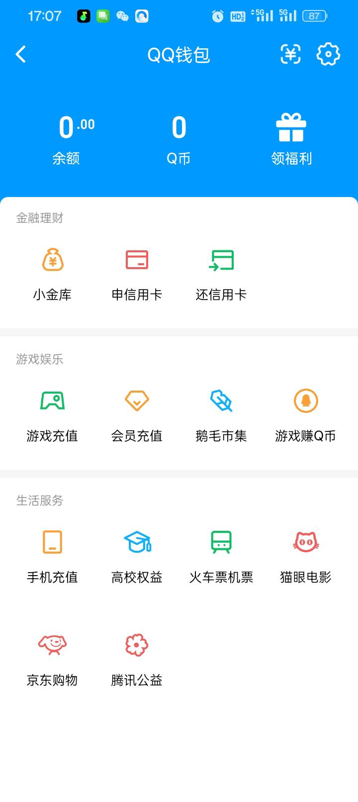 QQ钱包怎么注销啊

57 / 作者:变了格局小了 / 