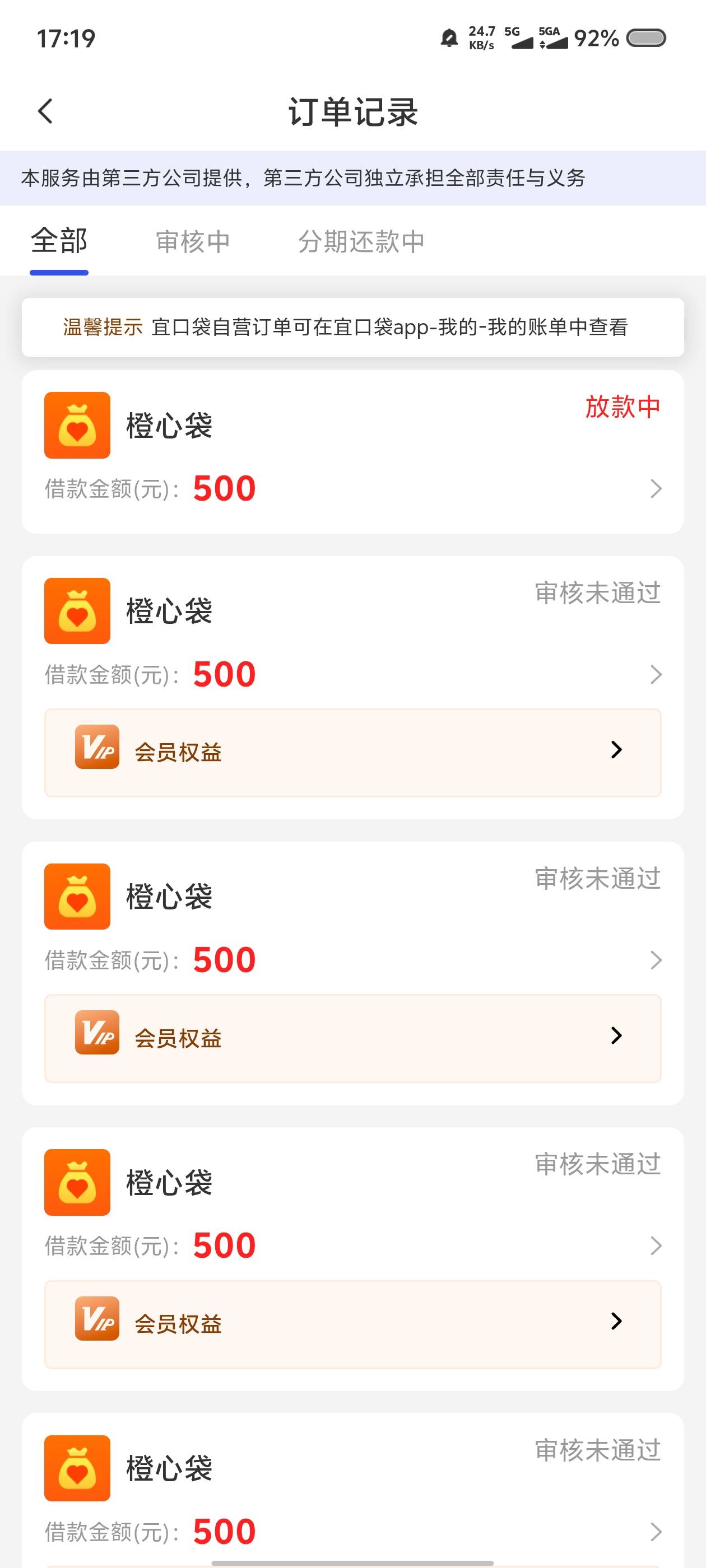 之前都秒拒，后天还款日出了个专享资金，显示放款中了是不是还款日才下

81 / 作者:小蘑菇小乖 / 