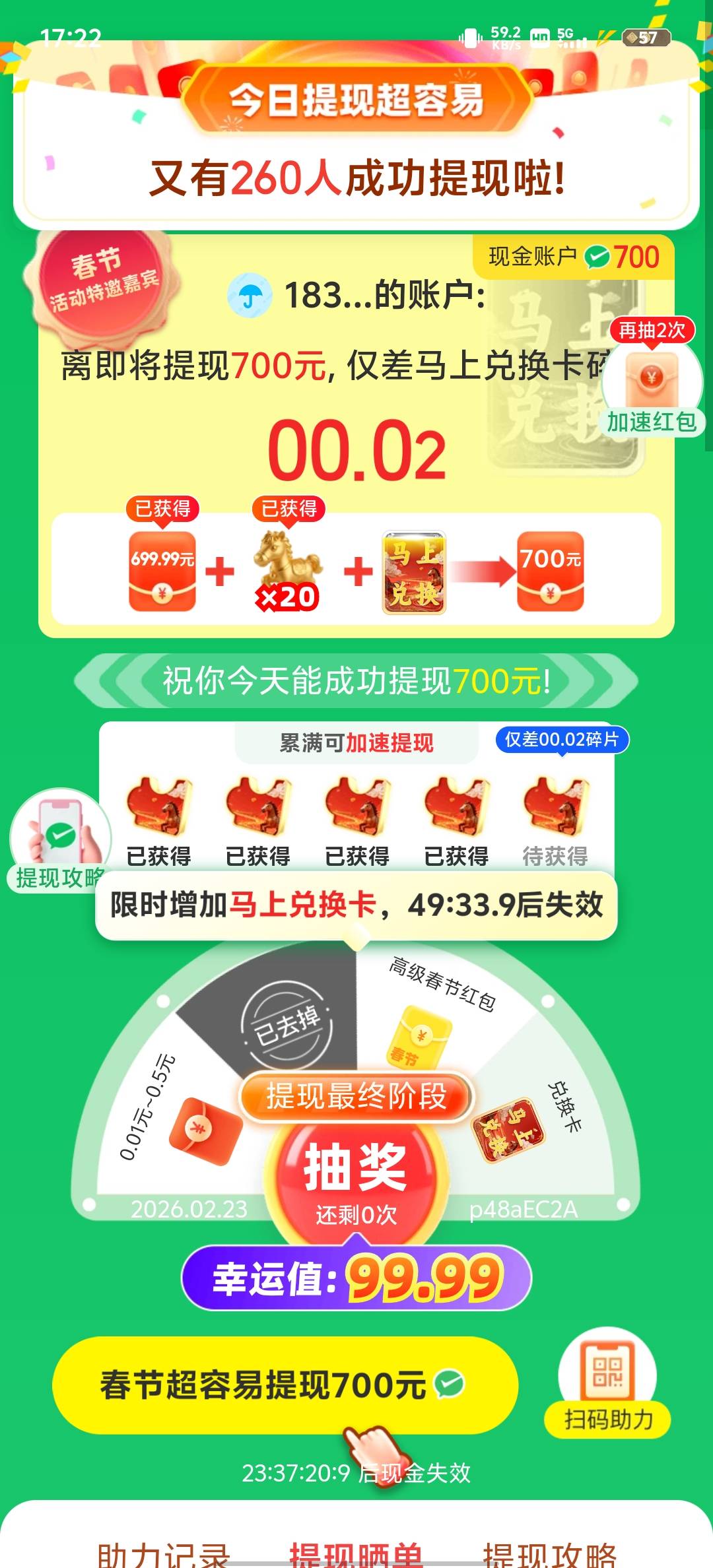 老哥们有希望吗

17 / 作者:赵老哥666 / 