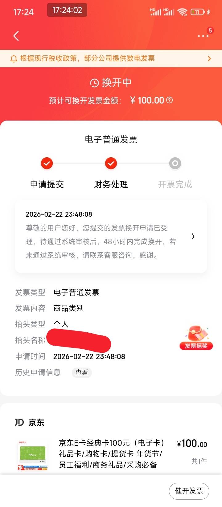 e卡也是被搞黄了，昨晚到现在开不出来票。

82 / 作者:说梦话 / 