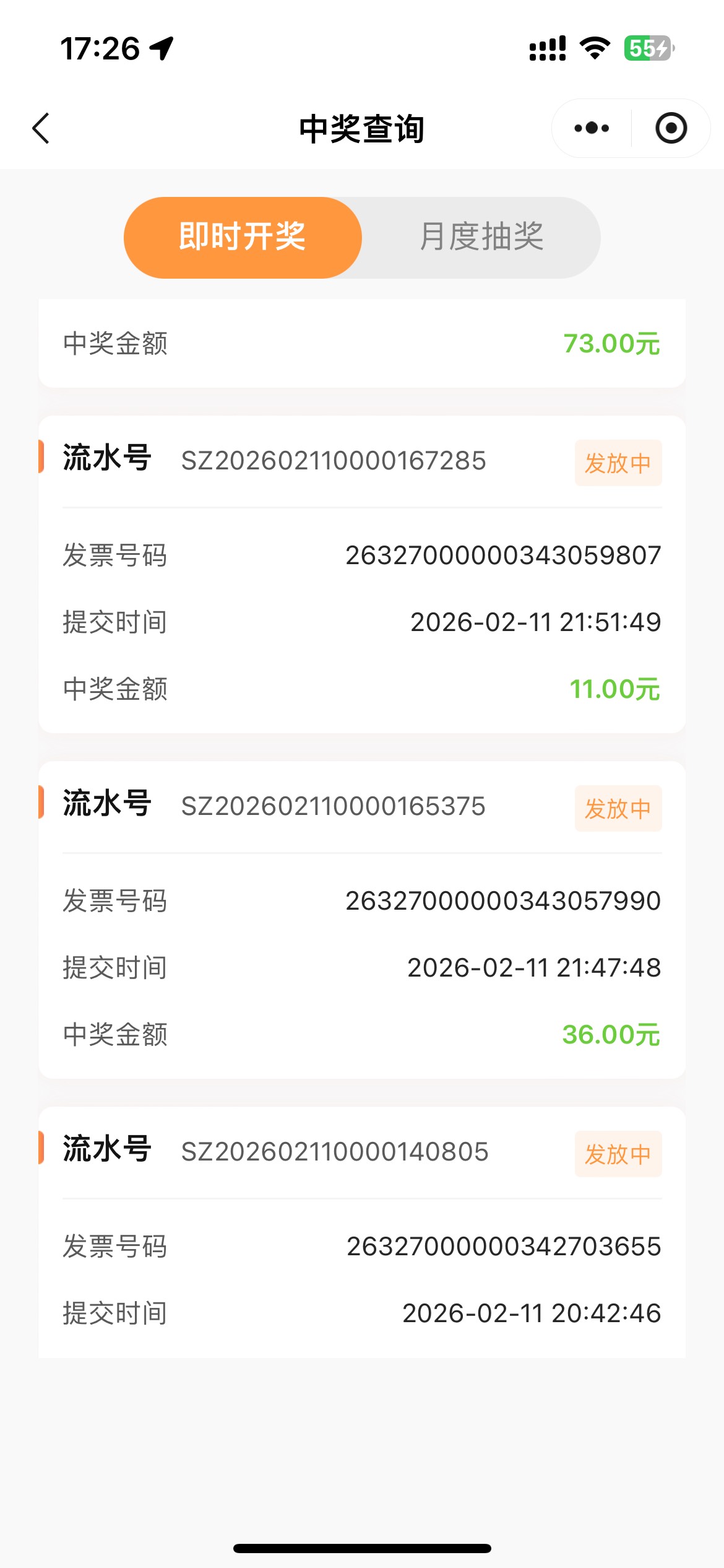 你们苏州发票都到了？我咋一个没到？

32 / 作者:我爱看动画片 / 