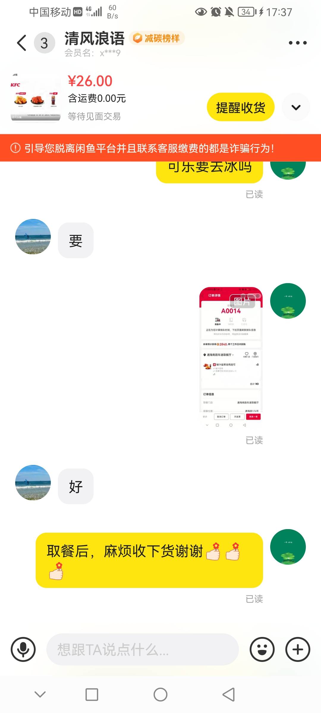 取完餐就装④。这些钩子你卡一单我卡一单，吃74

38 / 作者:一直删社曲 / 