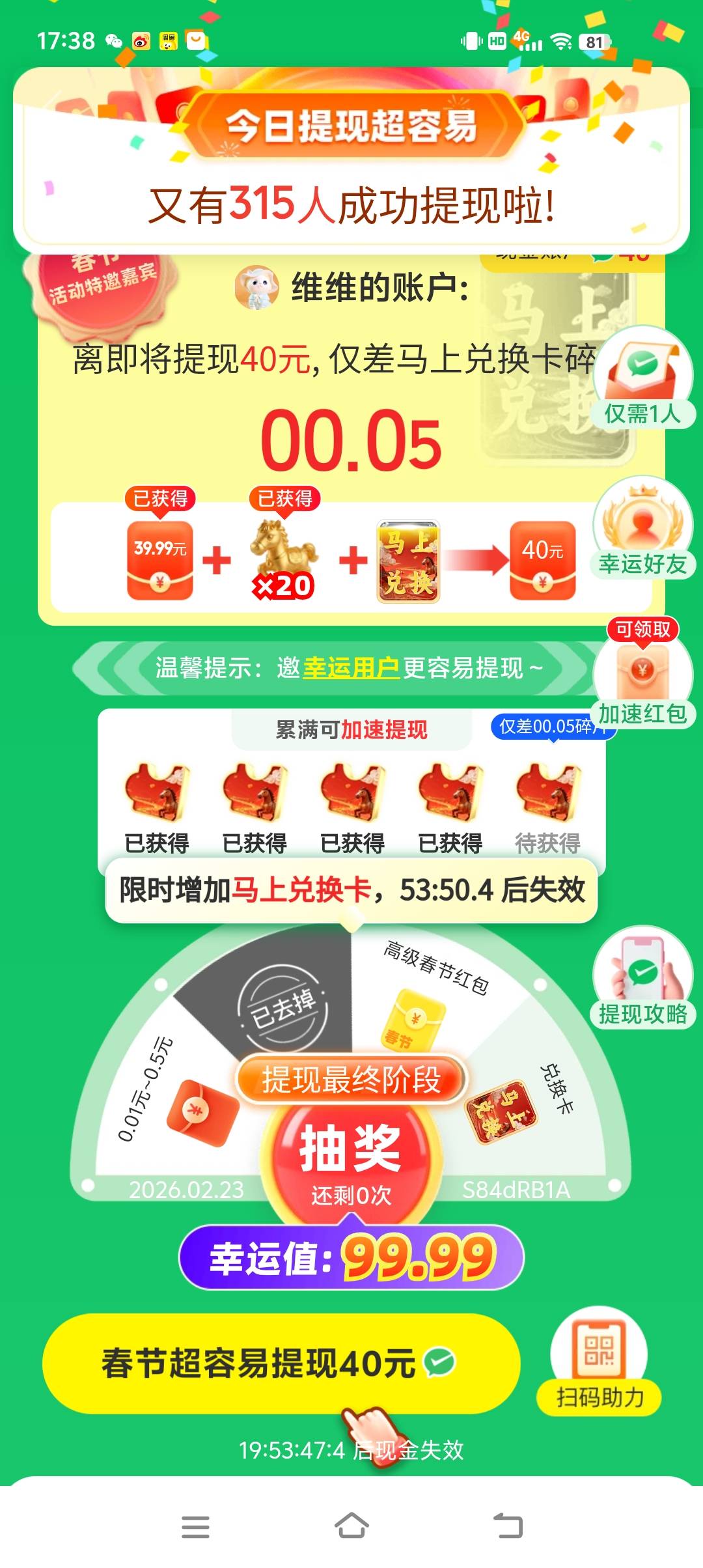 是不是没戏了

98 / 作者:阿里健康小王子 / 