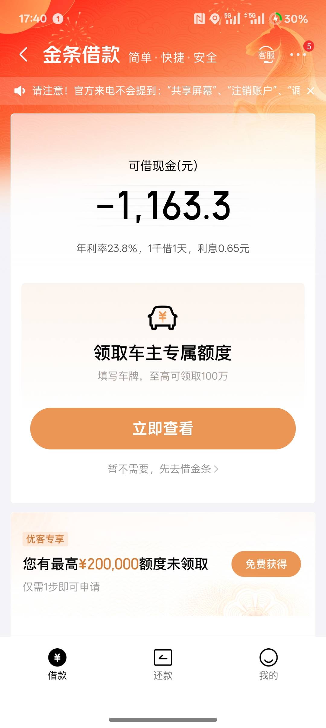 刚刚无聊试试金条，竟然秒下，又能好过几天了，管理加精@卡农阳阳 @卡农土豆 



25 / 作者:要不拖鞋 / 