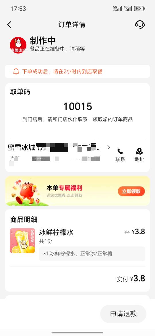 现在只喝得起蜜雪冰城，咋办啊老哥们

85 / 作者:祁同伟 / 