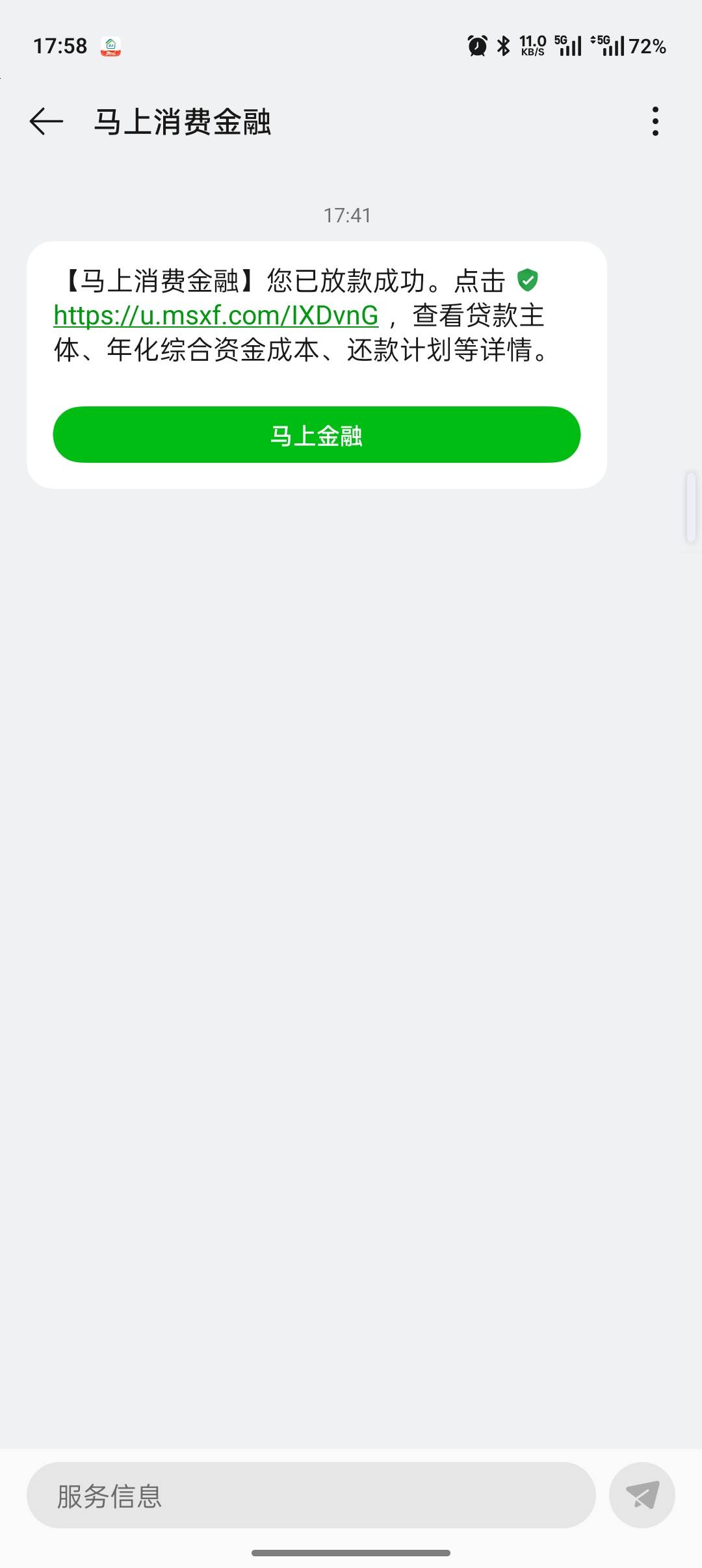 安逸花下款了，


57 / 作者:伟武 / 