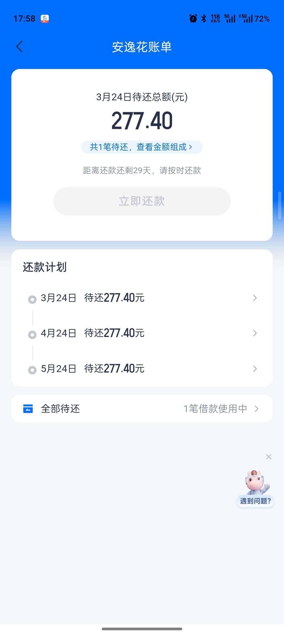 安逸花下款了，


49 / 作者:伟武 / 