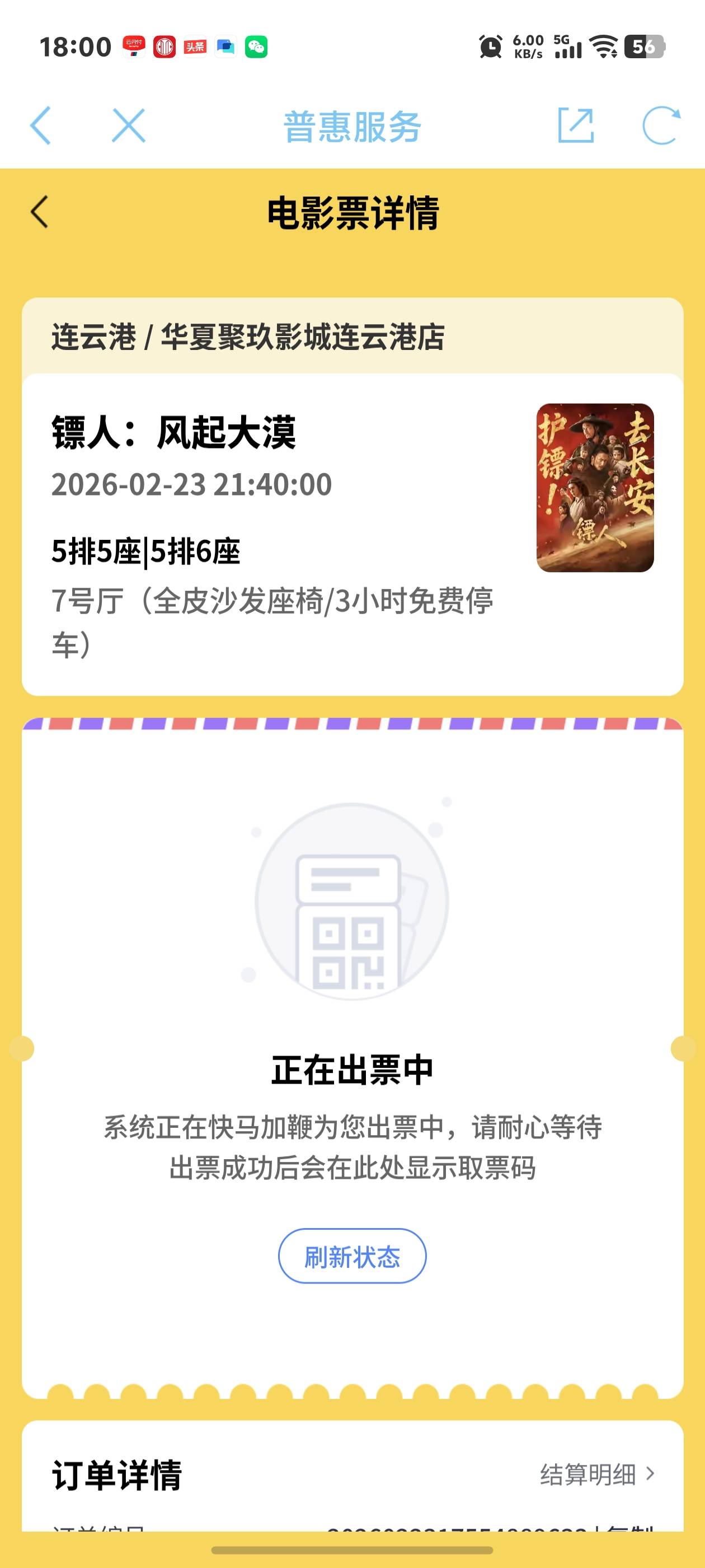 老哥们江苏微工的票多久出啊特惠的

91 / 作者:秋到冬来 / 