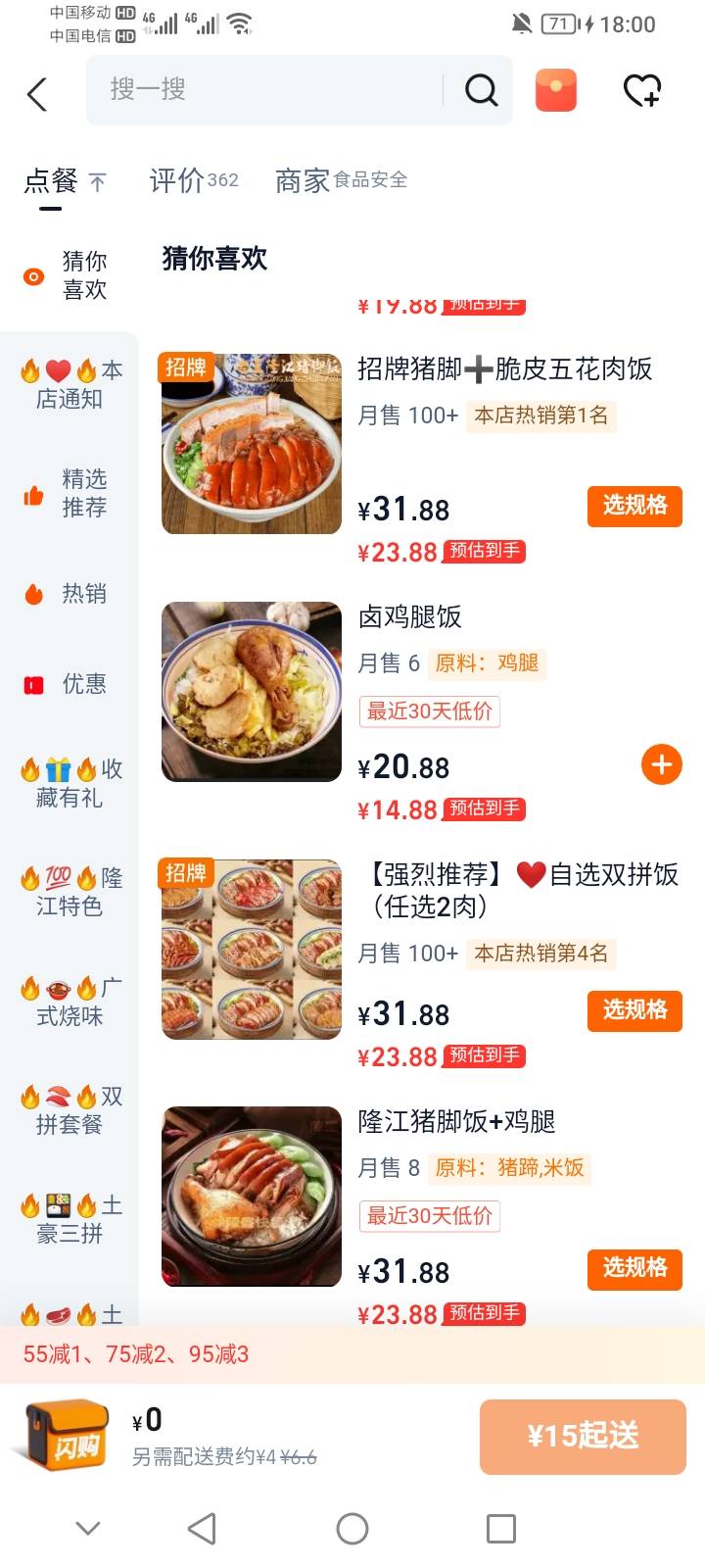 猪脚饭真贵，吃不起，羊毛是一点也没。

7 / 作者:上世人 / 