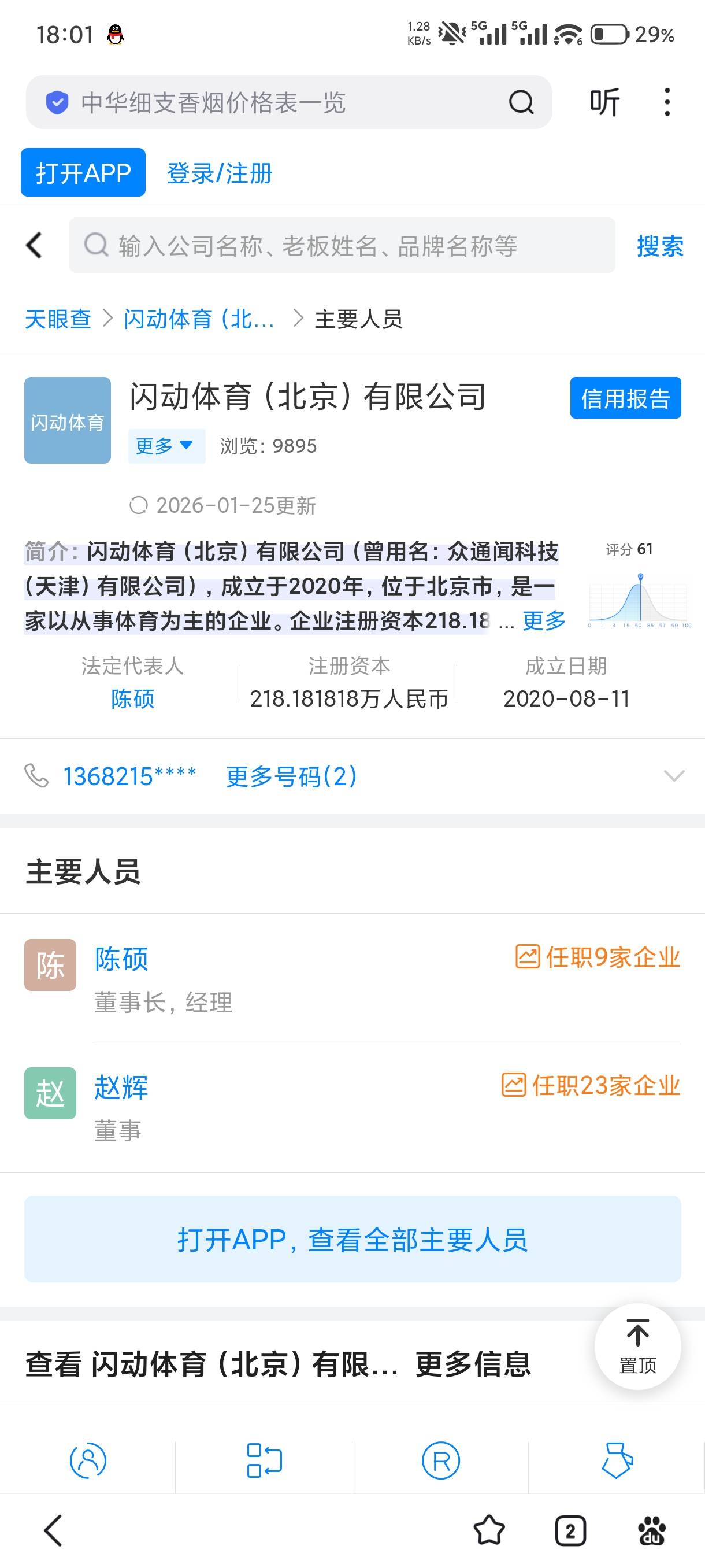 用闪动T感觉不怎么稳啊


25 / 作者:赵匡一 / 