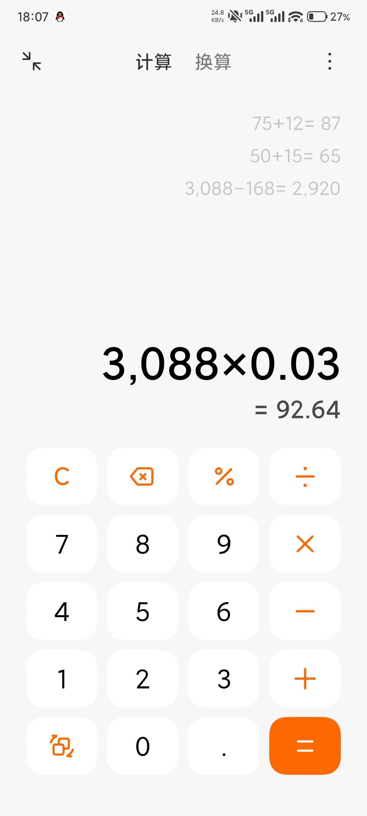 闪动这是要扣92手续费吗


68 / 作者:赵匡一 / 