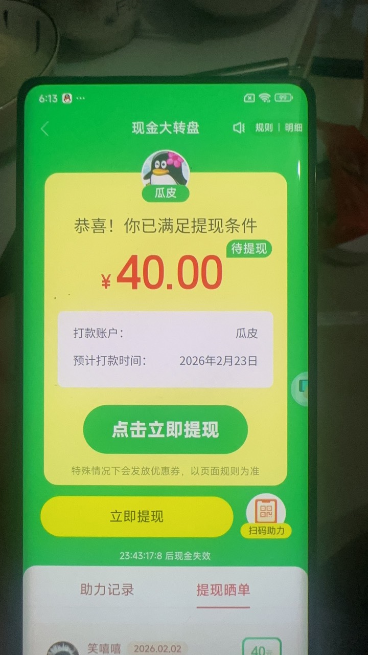 都2026年了居然还有人信拼多多？
53 / 作者:爱笑的孙狗 / 