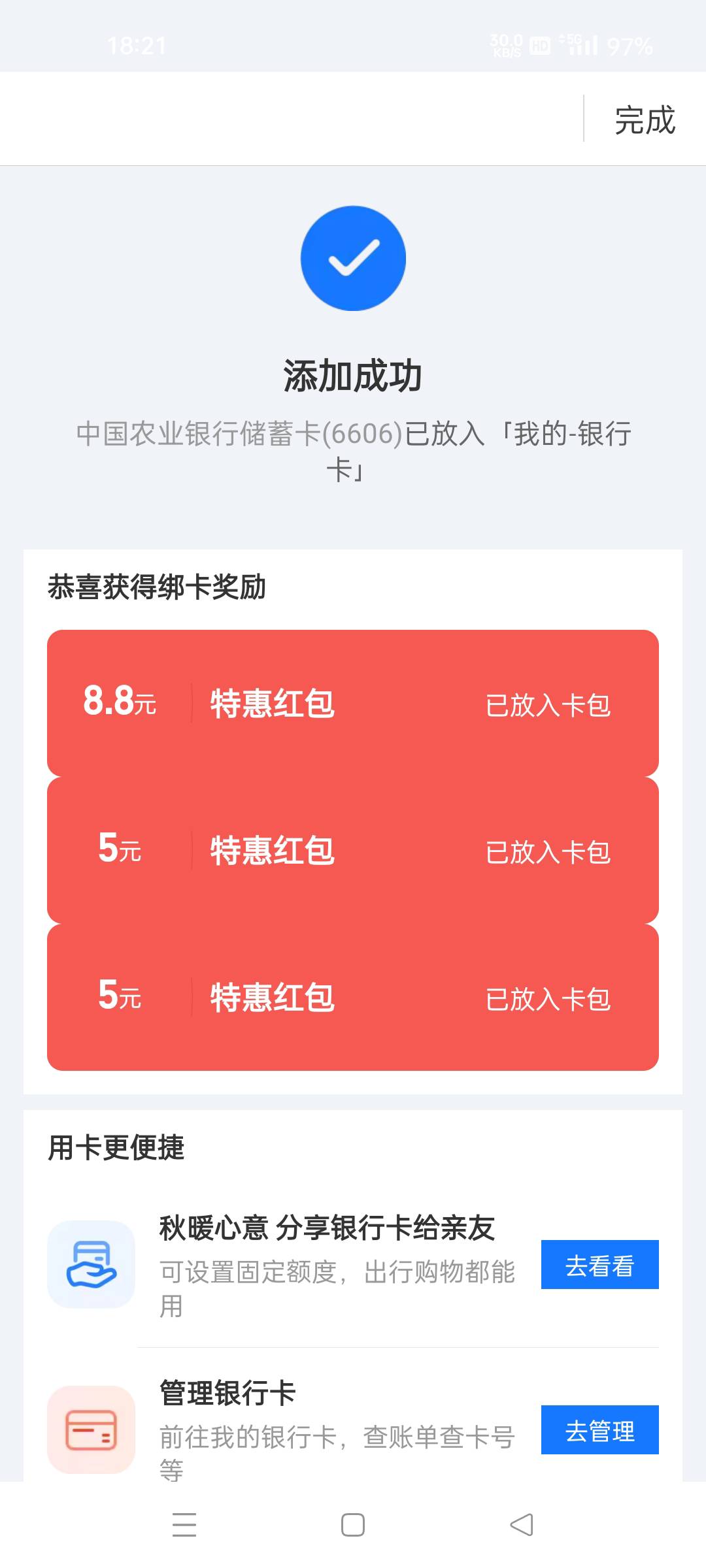 没毛了 开了张卡破零，拼多多反申请15

32 / 作者:慢性酗酒者 / 