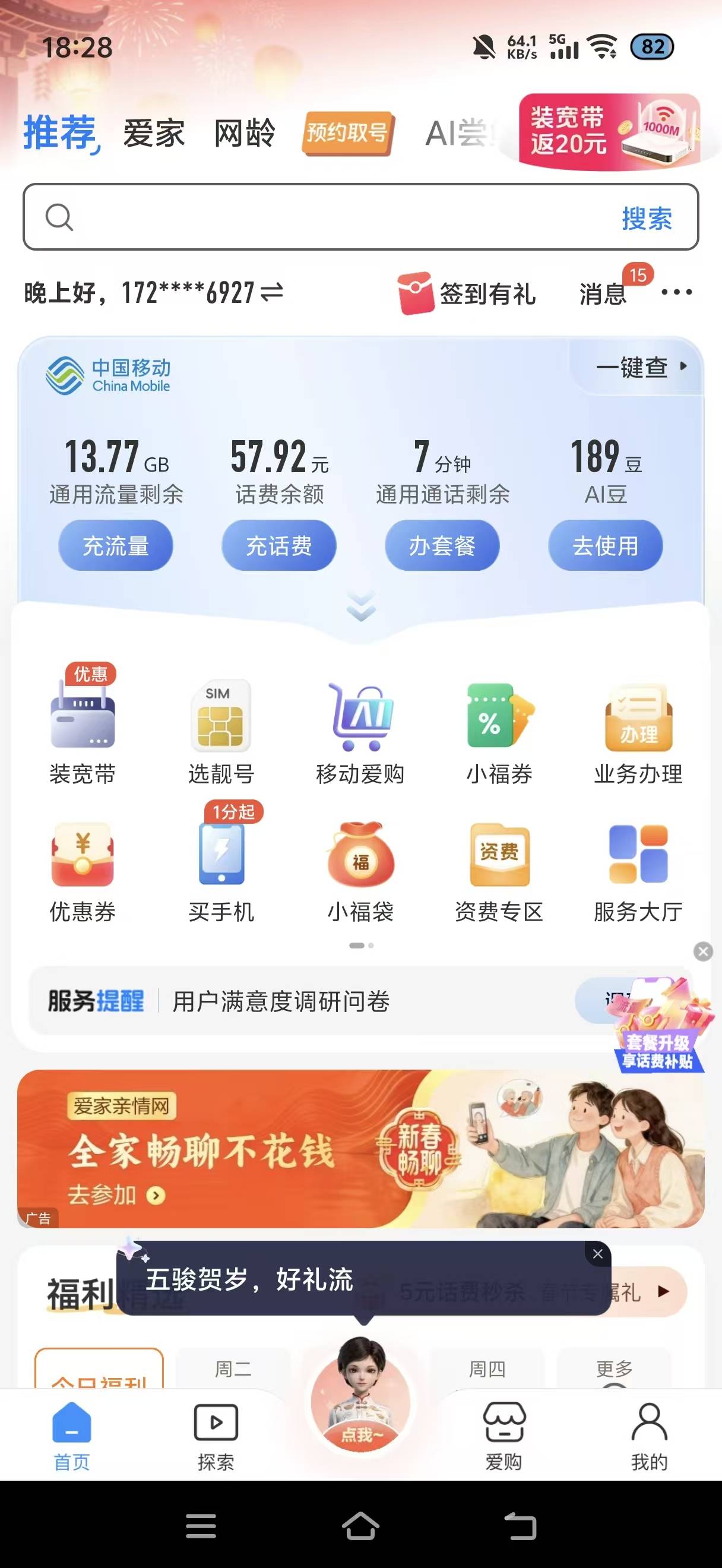 楼下的老哥，那么缺流量吗，租房弄个wifi啊，流量根本用不上

15 / 作者:挂比了救我鸭 / 