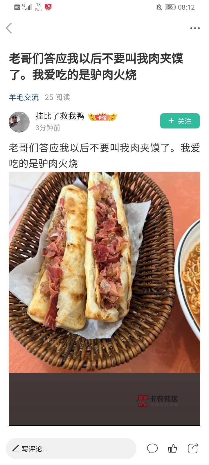 全国那么多家猪脚饭店，养猪的就那么多？所以哪来的那么多猪脚？

16 / 作者:挂壁仔等着吃饭 / 