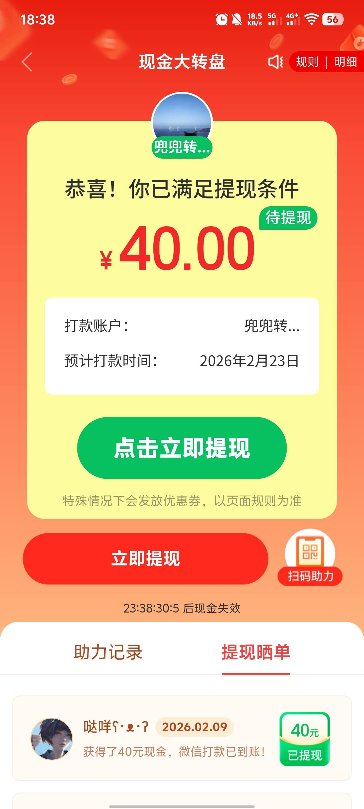 上次 5 个号成了 7 次   这次自己找的头 便宜的多了

51 / 作者:兜兜转转s s / 