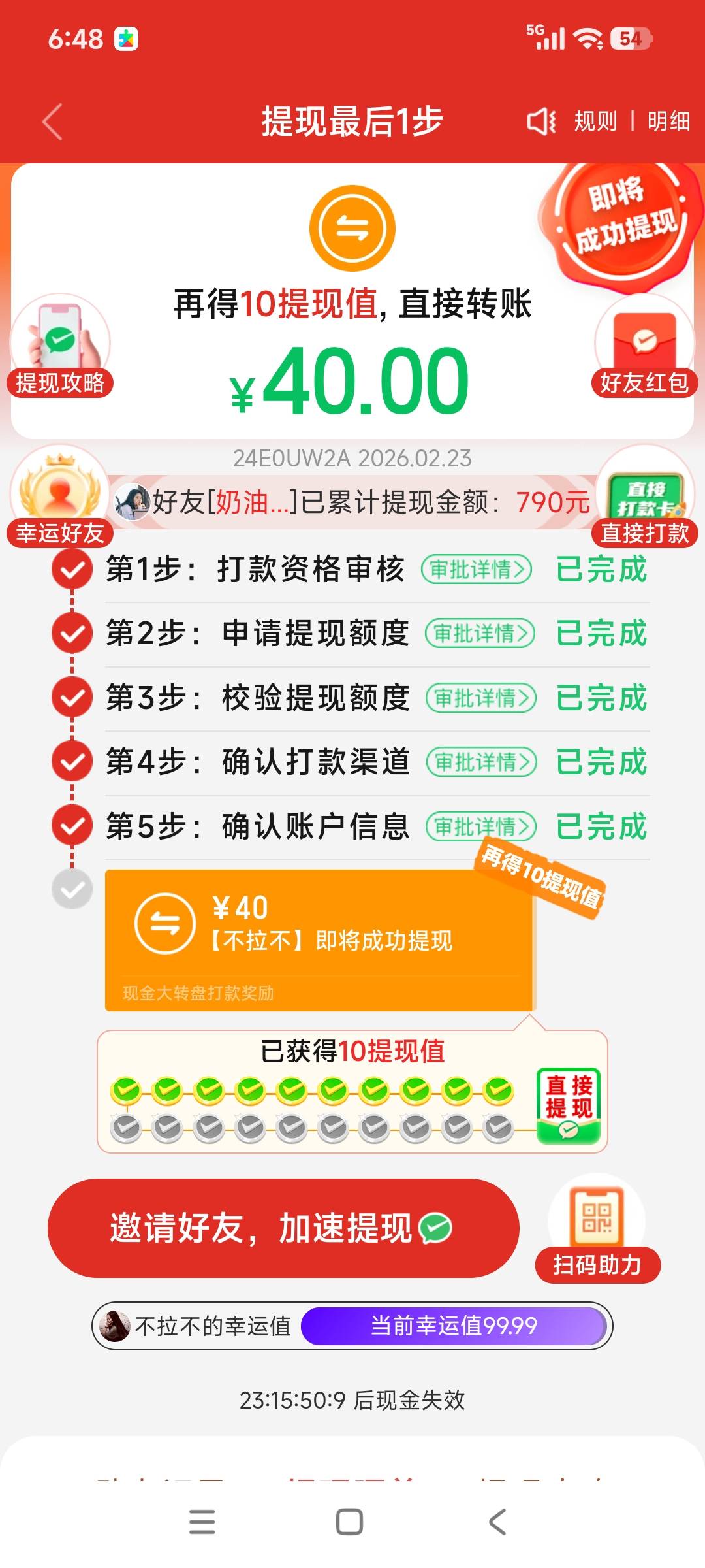 老哥们，被反申请了，我特么一年在拼多多买几万的东西，就这样对我，马上卸载用淘宝了96 / 作者:好特么hg / 