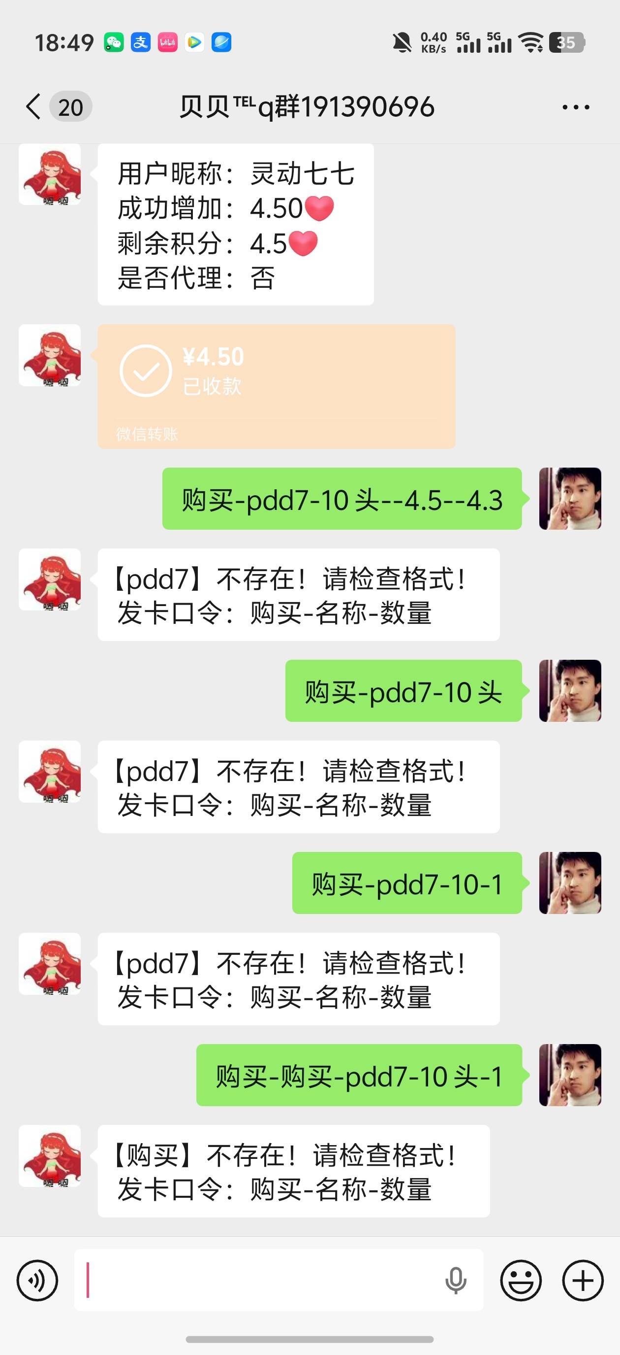 老哥们，他这个啥意思啊，怎么弄才行

88 / 作者:买核弹的小女娃 / 