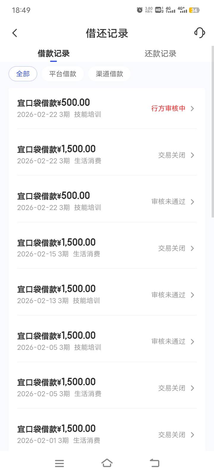 宜口袋本体逾期第一天，主动还了第一期，有机会下第二笔吗


41 / 作者:乌鸦775 / 