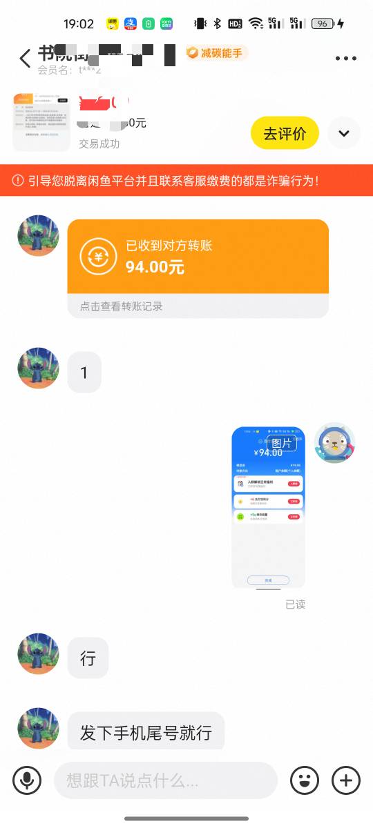闲鱼出唯品会 直接转我了 让她提前收货她也提前了 下不去手黑

54 / 作者:空中客车工业 / 